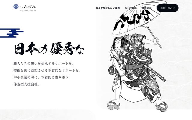 株式会社ｖｉｎｏ　ｂｏｎｄｓの公式サイト