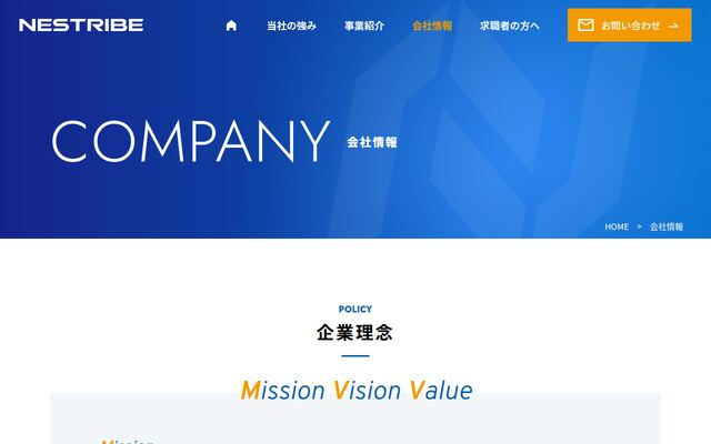ネストライブ株式会社