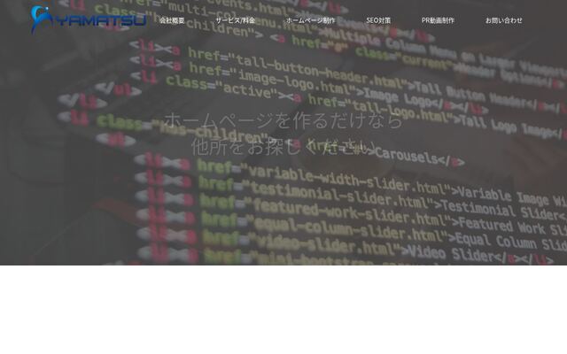 株式会社ＹＡＭＡＴＳＵの公式サイト