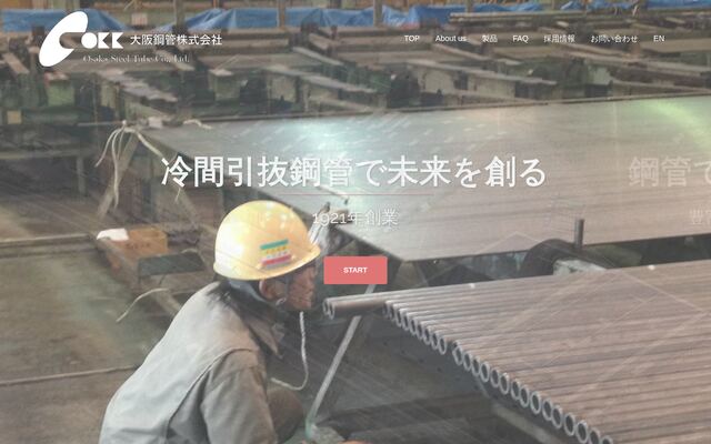 大阪鋼管株式会社の公式サイト