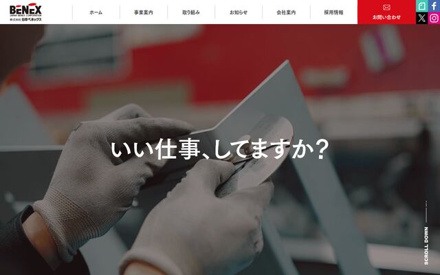株式会社日本ベネックスの公式サイト