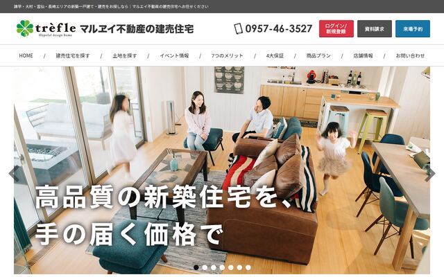 マルエイ不動産株式会社の公式サイト