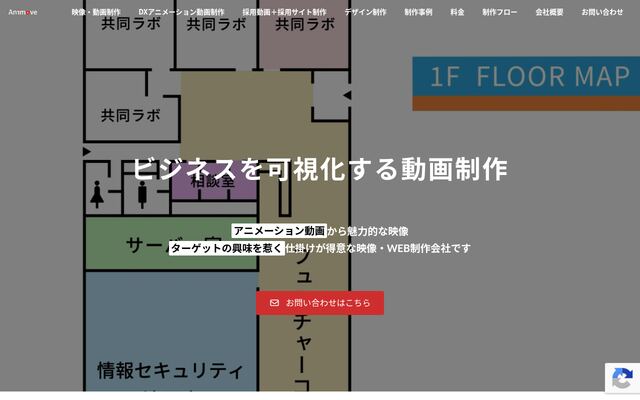 株式会社アニムブの公式サイト