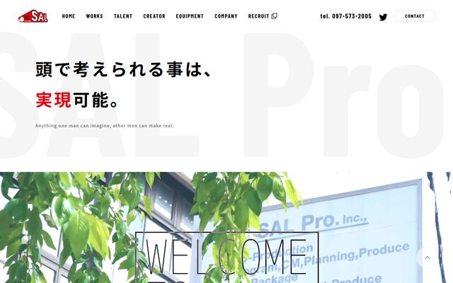 有限会社サルプロの公式サイト