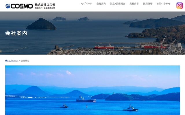 株式会社コスモの公式サイト