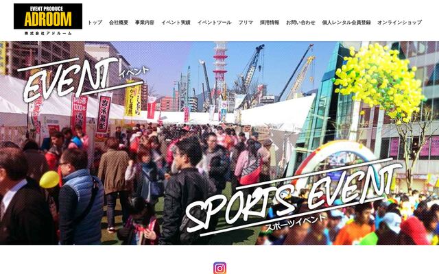 株式会社アドルームの公式サイト