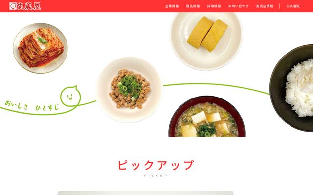 株式会社丸美屋の公式サイト