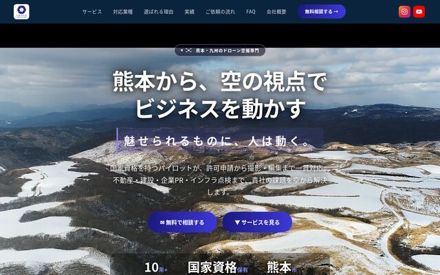 株式会社クロス・クリエイションの公式サイト