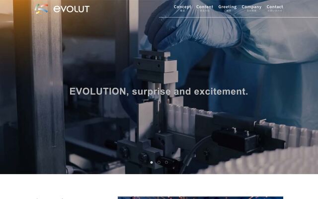 株式会社エヴォルトの公式サイト