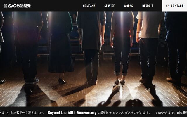 株式会社ＡＶＣ放送開発の公式サイト