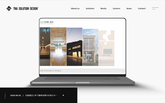 ＴＮＡソリューションデザイン株式会社