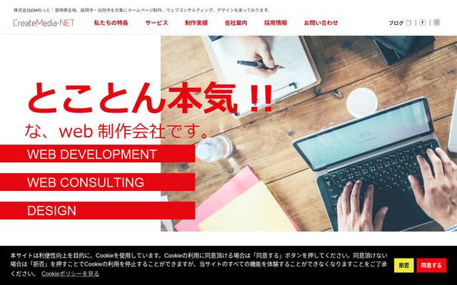 株式会社ＣＭねっと