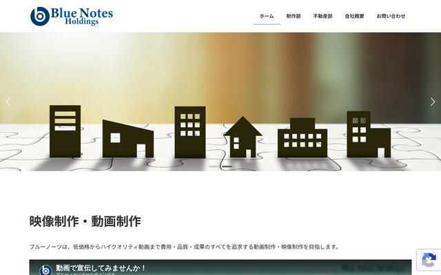 株式会社ブルーノーツホールディングスの公式サイト