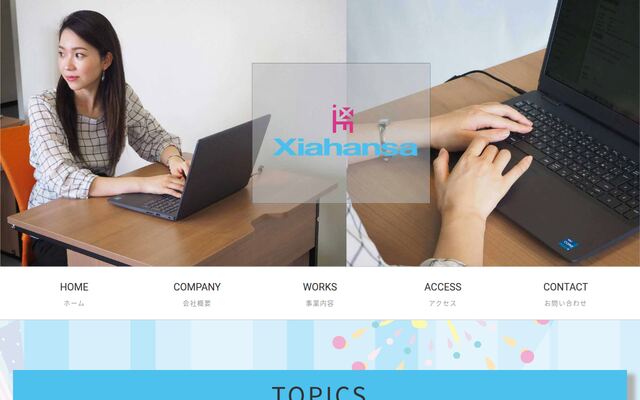 ザイヤハンザ株式会社の公式サイト
