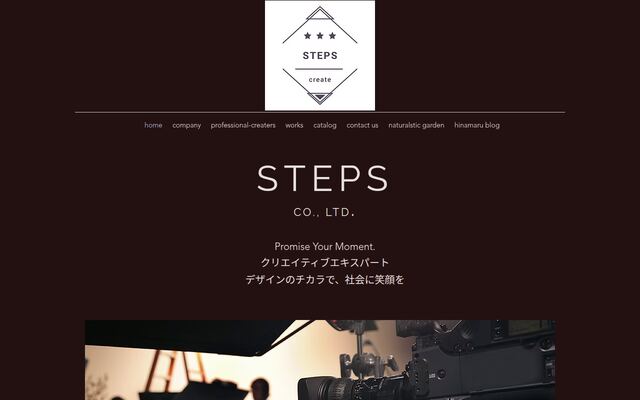有限会社ＳＴＥＰＳ