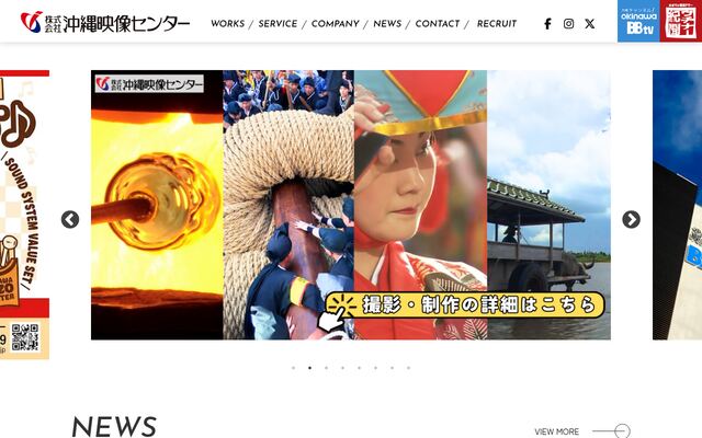 株式会社沖縄映像センターの公式サイト