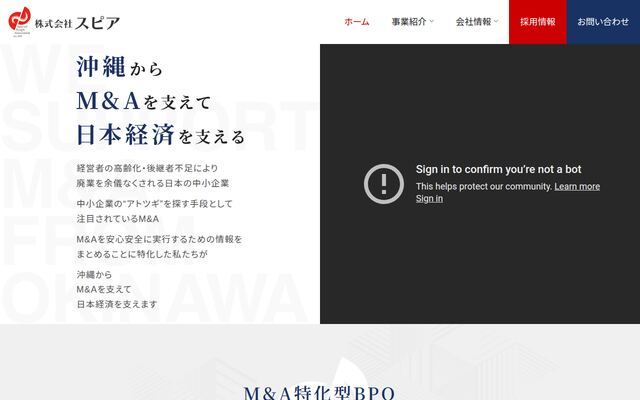株式会社スピアの公式サイト
