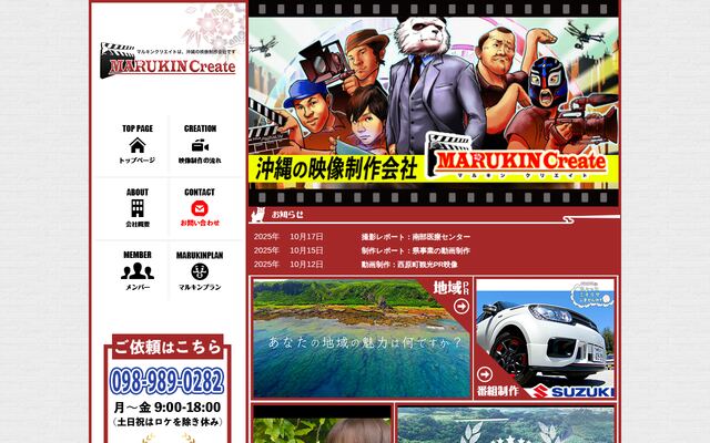 株式会社ＭＡＲＵＫＩＮ