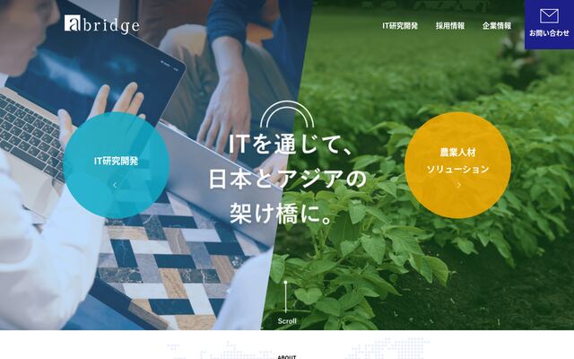 株式会社エイブリッジの公式サイト