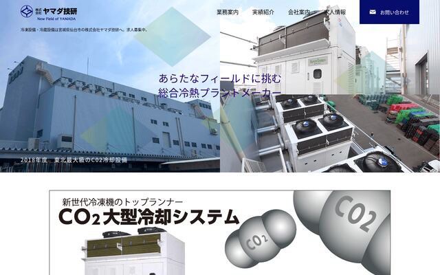 株式会社ヤマダ技研の公式サイト