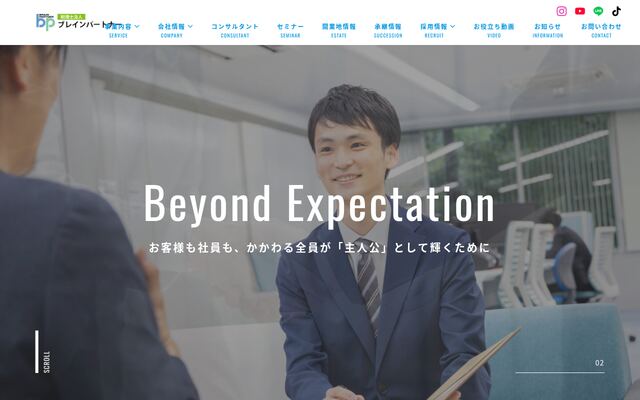 税理士法人ブレインパートナーの公式サイト
