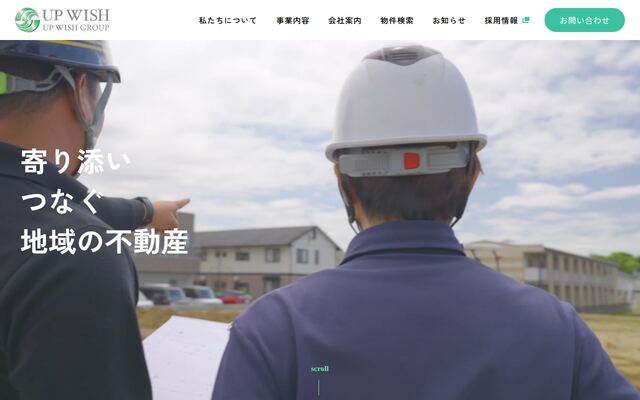 アップウィッシュ株式会社の公式サイト