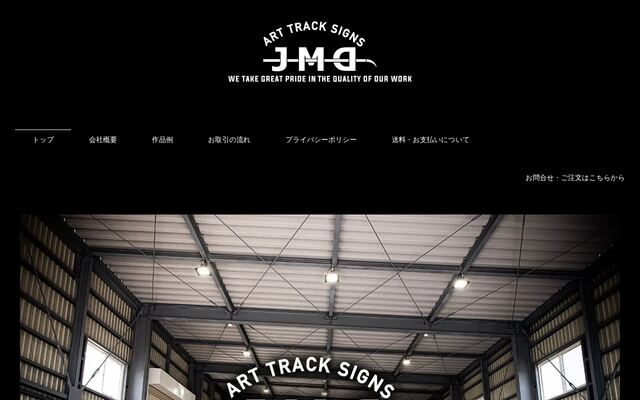 株式会社ＪＭＤの公式サイト