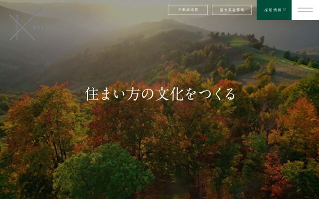 アーキテックス株式会社の公式サイト