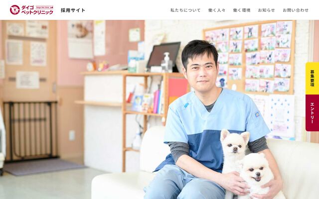 株式会社ディーピーシー