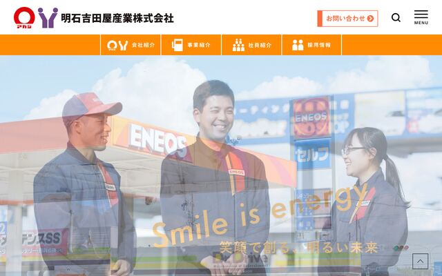 明石吉田屋産業株式会社の公式サイト