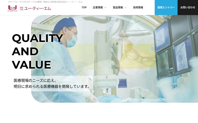 株式会社ユー・ティー・エムの公式サイト