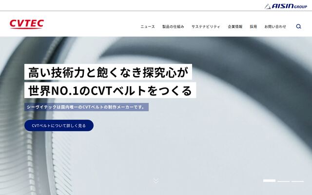 株式会社シーヴイテック
