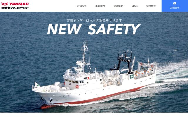宮城ヤンマー株式会社の公式サイト