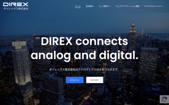ダイレックス株式会社の公式サイト