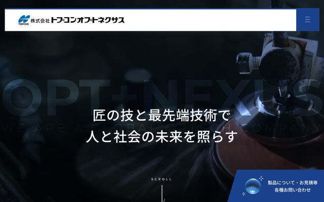株式会社トプコンオプトネクサス