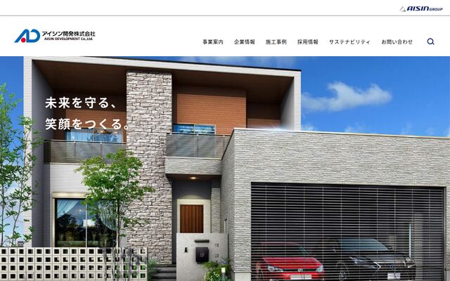 アイシン開発株式会社の公式サイト
