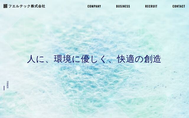 フエルテック株式会社の公式サイト