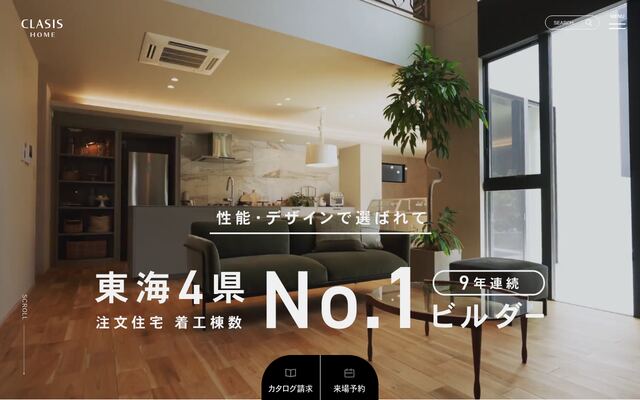 クラシスホーム株式会社