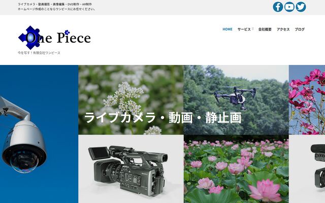有限会社ワンピース