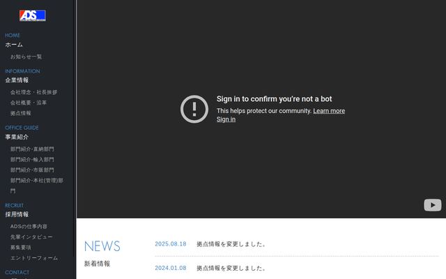 株式会社アロー流通サービス