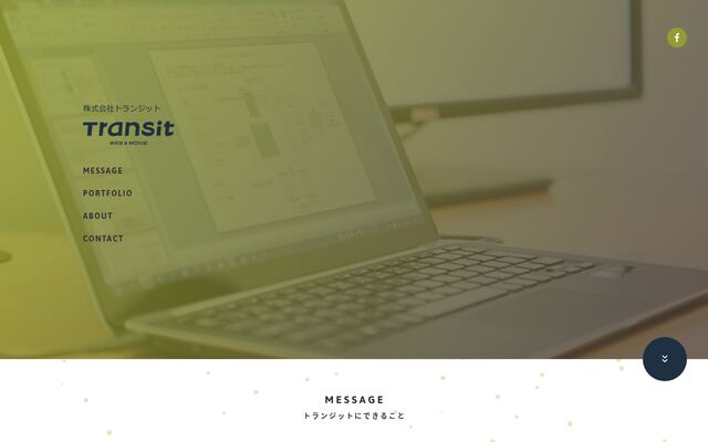 株式会社トランジットの公式サイト