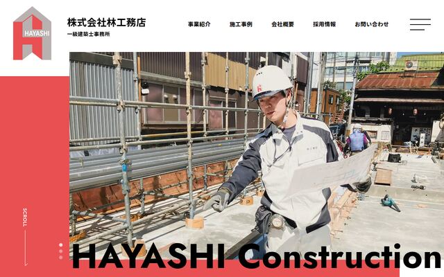 株式会社林工務店の公式サイト