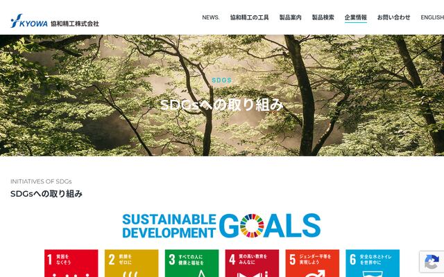 協和精工株式会社の公式サイト