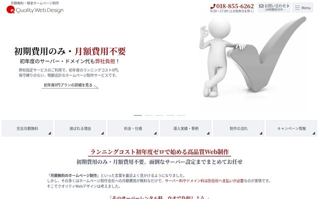 株式会社ワンオーエス