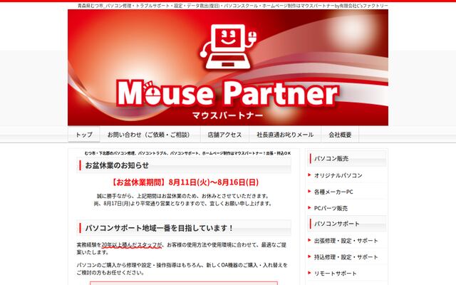 有限会社Ｃ’ｓファクトリーの公式サイト