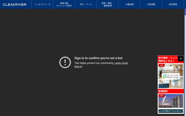 株式会社クリーンリバーの公式サイト