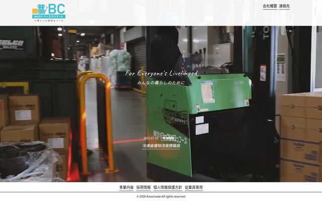 株式会社ベースクリエートの公式サイト