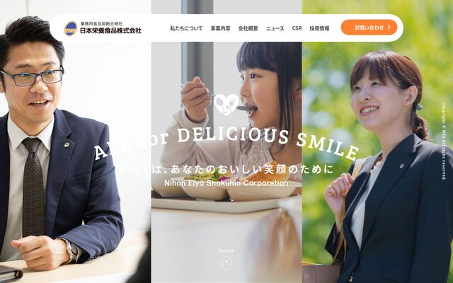 日本栄養食品株式会社の公式サイト