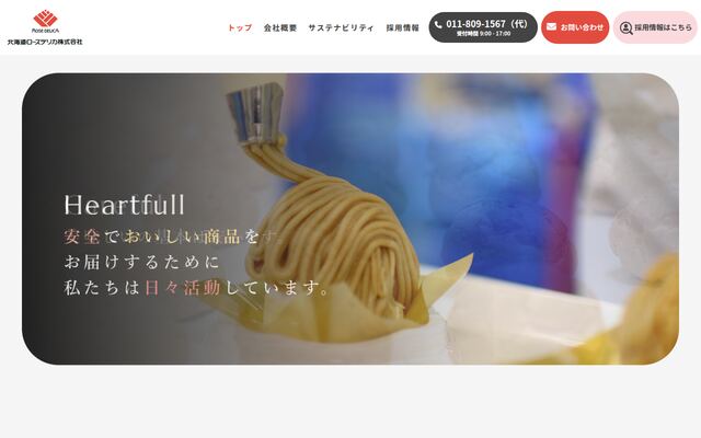 北海道ローズデリカ株式会社の公式サイト