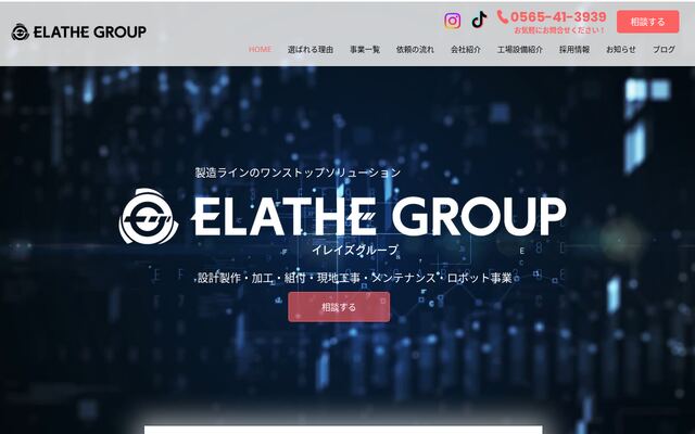 株式会社イレイズの公式サイト